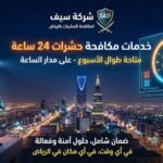 مكافحة جميع أنواع الحشرات بالرياض مكافحة جميع أنواع الحشرات بالرياض